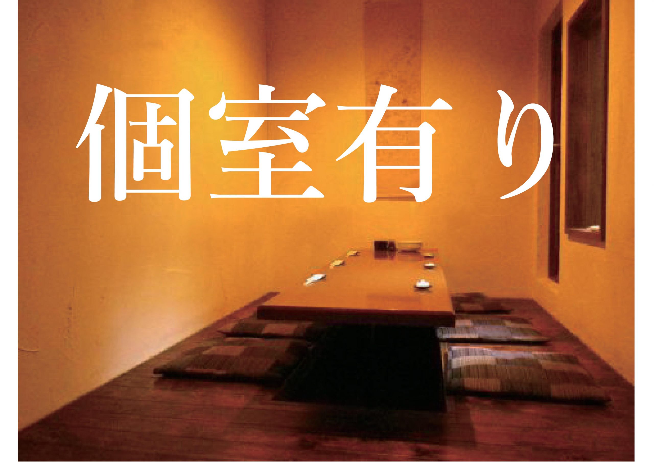 二足三文