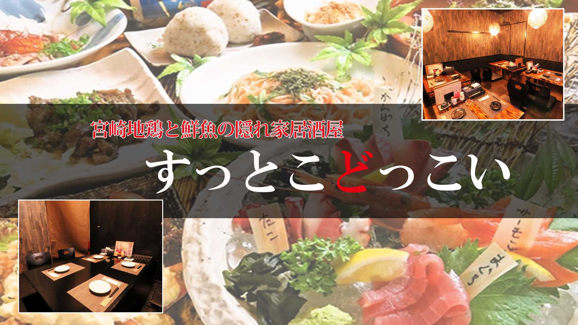 最高すっと こ どっこい 居酒屋 世界のすべての髪型