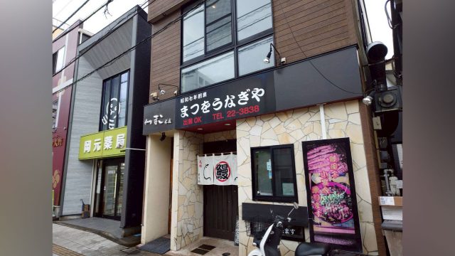 まつを