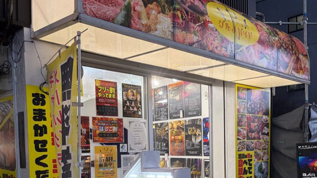 グルメガイド5号店