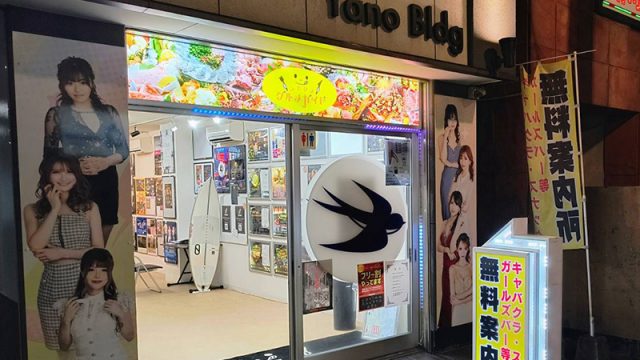 グルメガイド8号店