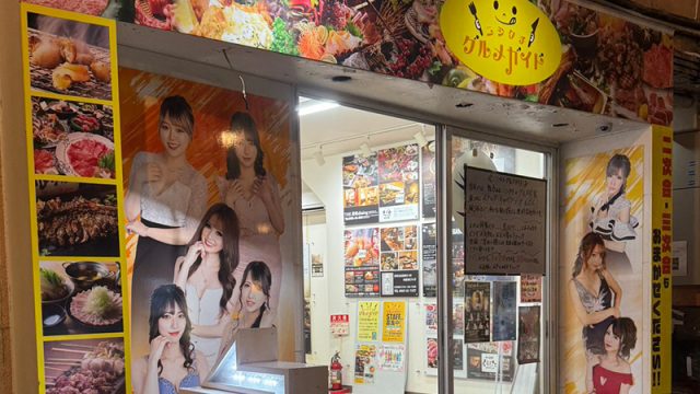 グルメガイド10号店