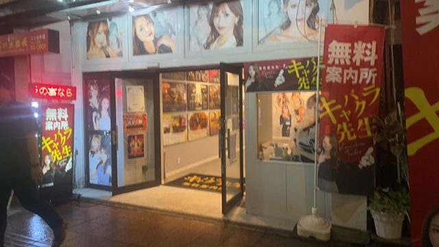 キャバクラ先生