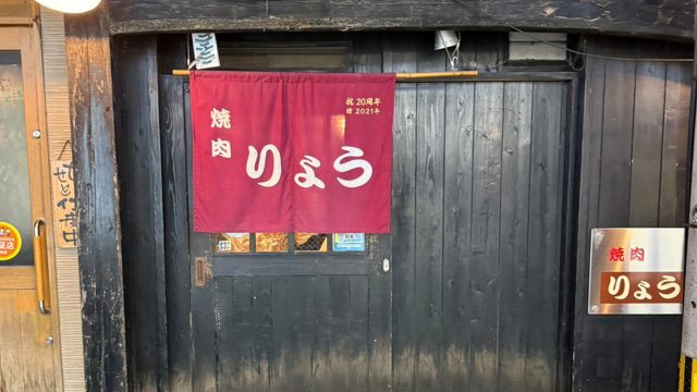 りょう