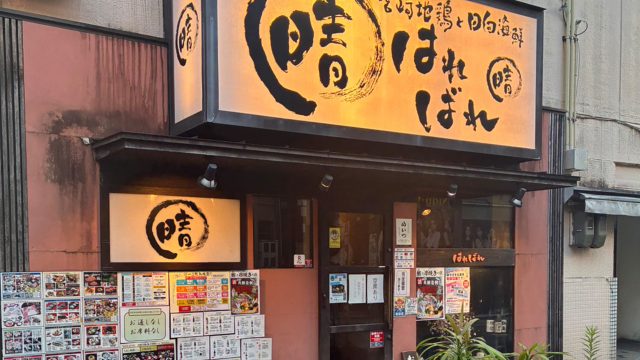 はればれ