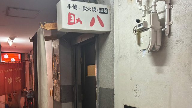 助八