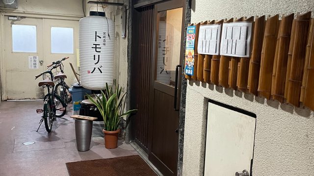 トモリバ