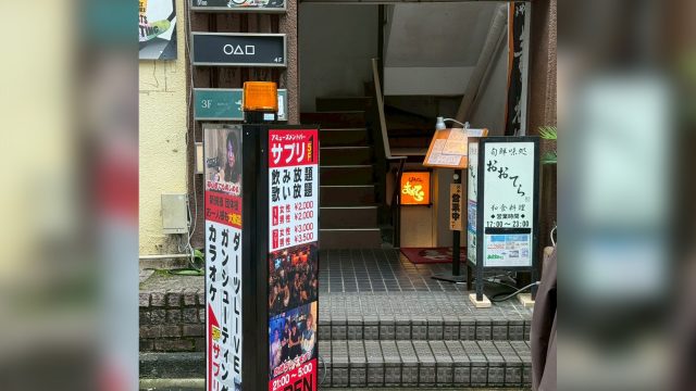 おおてら