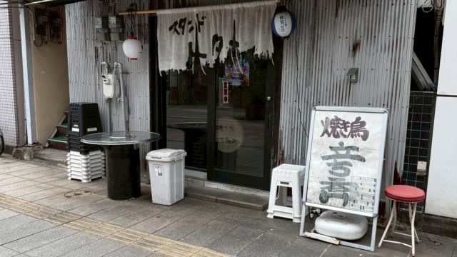 スタンドトタン