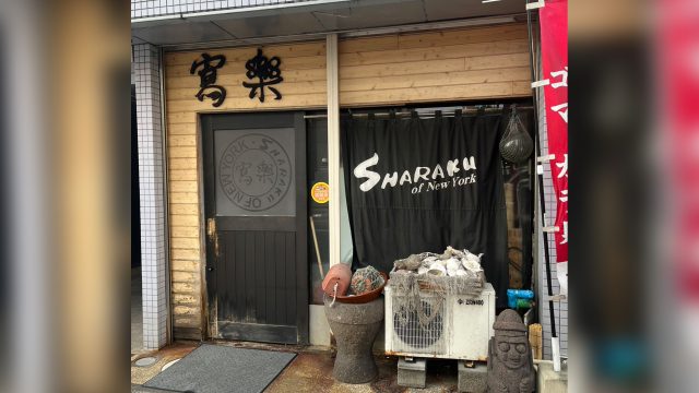 寫楽