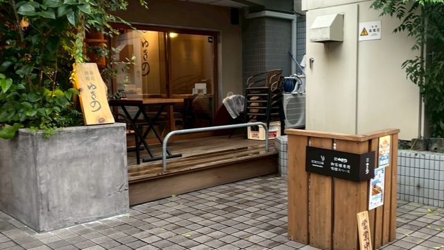 寿司酒場 ゆきの