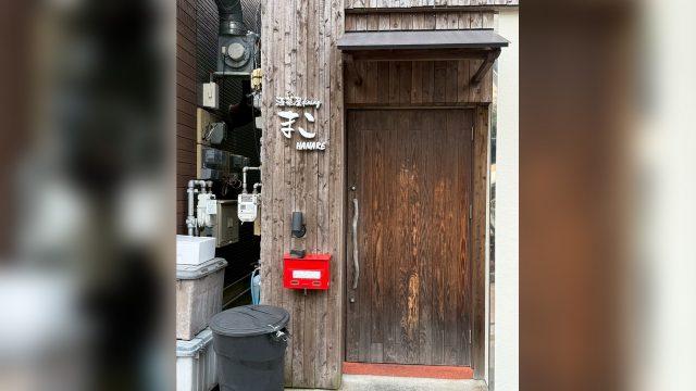 ダイニングまこ