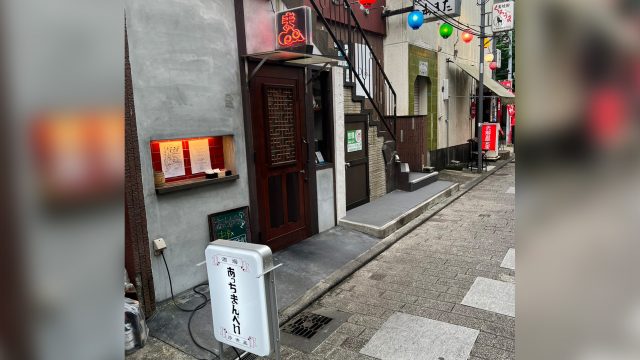 あっちまんぺい