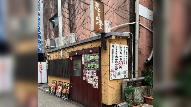 きんちゃん家