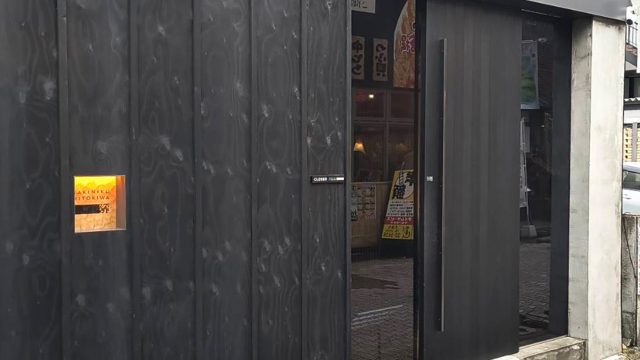 YAKINIKU HITOKIWA