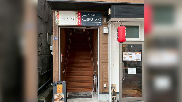 いごこち家 四つ葉