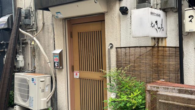 北のきつね