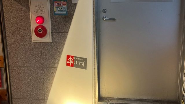 串ぼうず