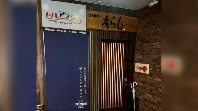 あらし