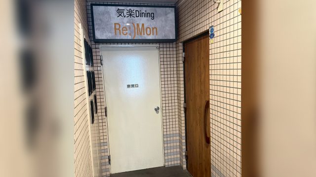 ReMon