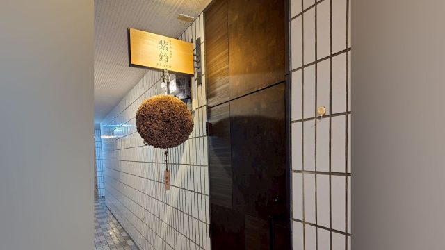 紫鈴（りんどう）