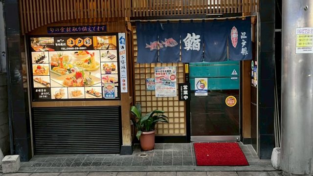 江戸銀