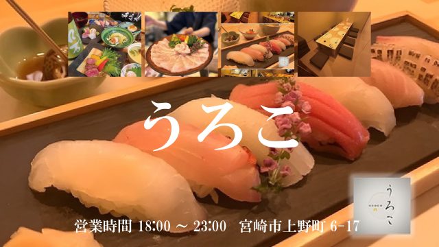 うろこ