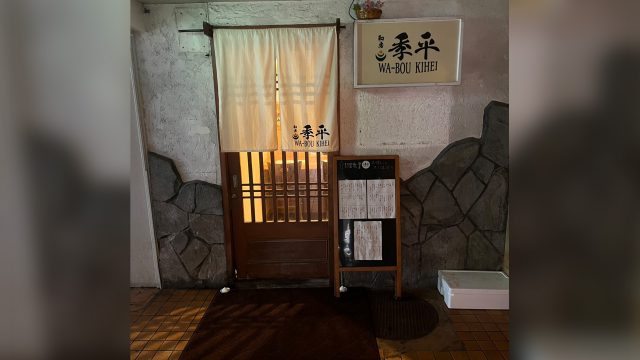 季平