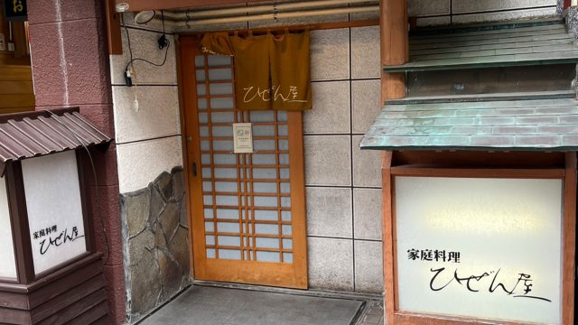ひぜん屋