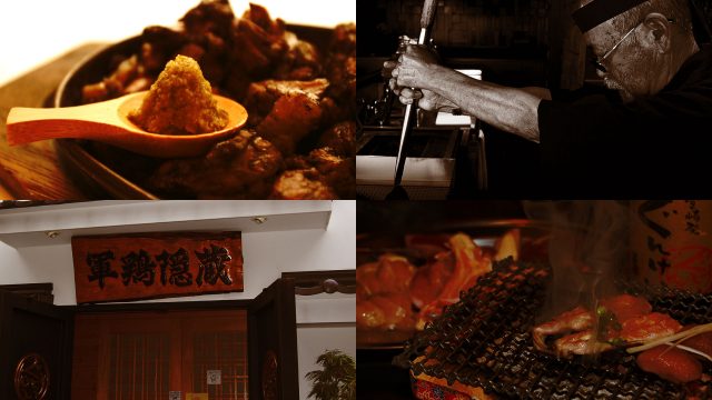ぐんけい本店隠蔵