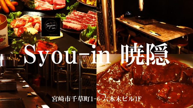 Syou-in 暁隠