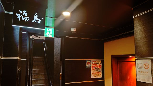 福島